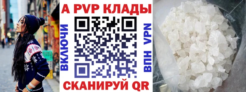 A-PVP кристаллы  Петров Вал 