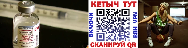 КЕТАМИН ketamine  кракен онион  Петров Вал 