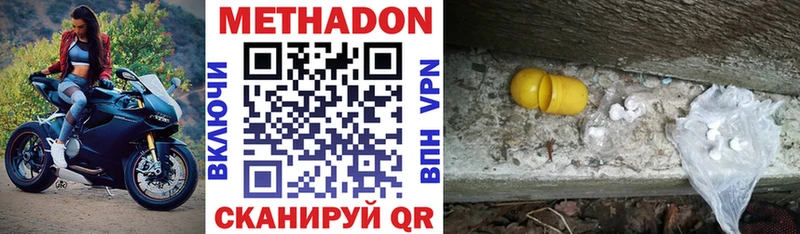 МЕТАДОН methadone  цена наркотик  Петров Вал 